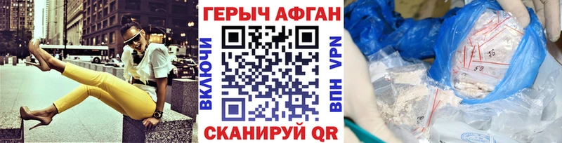 Купить где Кимовск ГЕРОИН герыч