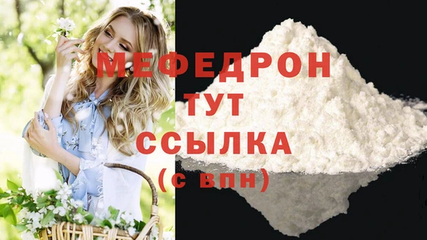 мефедрон VHQ Вяземский